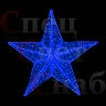Светодиодная макушка "Звезда яркая" 55*55 см Синяя