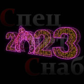 Светодиодная Арка "Цифры 2023 год" Розово-теплое белое свечение