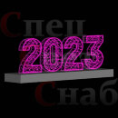 Светодиодная фигура Цифры 2023 год Розовая