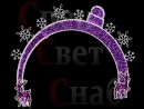 Новогодняя Арка "Шар" 3 х 3.5 м Mod-2 Фиолетовая 
