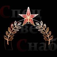 Световая Арка "Лавровый венок" со звездой 400х350 cм дюралайт