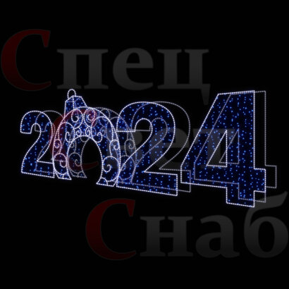 Светодиодная Арка "Цифры 2024 год" Синее свечение