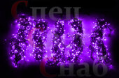 Гирлянда новогодняя Клип-лайт "Спайдер-Супер" 5х30м Фиолетовый