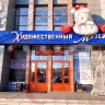 Новогодние украшения для улицы. Ель "Спираль с шарами" 3м Синяя