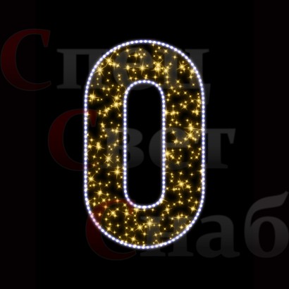 Светодиодная фигура "Цифра 0" дюралайт