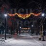 Светодиодная перетяжка "Звездная портьера" 3м красная